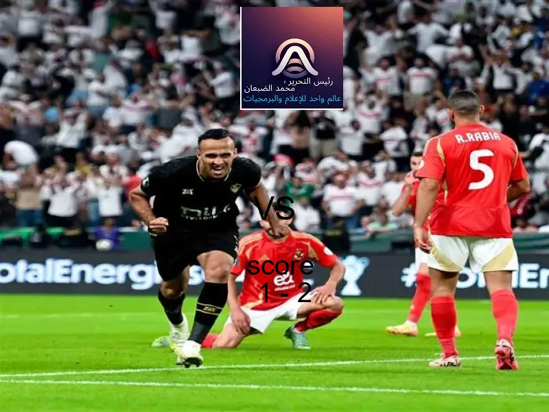  فريق المصرية للاتصالات يفوز على  السكة الحديد بنتيجة 1 - 2 في بطولة دوري القسم الثاني-أ.