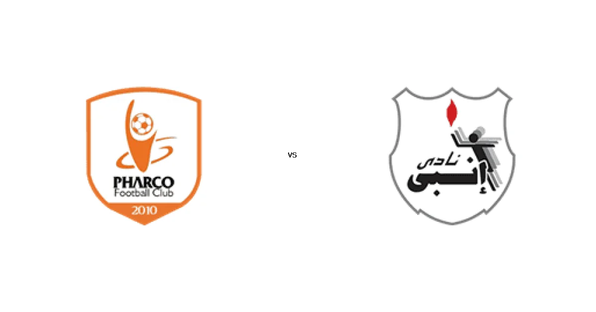 24 ديسمبر 2025 القمة المرتقبة بين فاركو ضد إنبي في كأس رابطة الأندية - كل التفاصيل