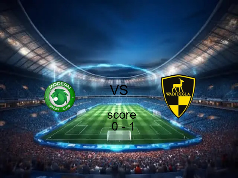  مودرن سبورت يخسر من فريق وادي دجلة بنتيجة 0 - 1 في بطولة كأس رابطة الأندية.