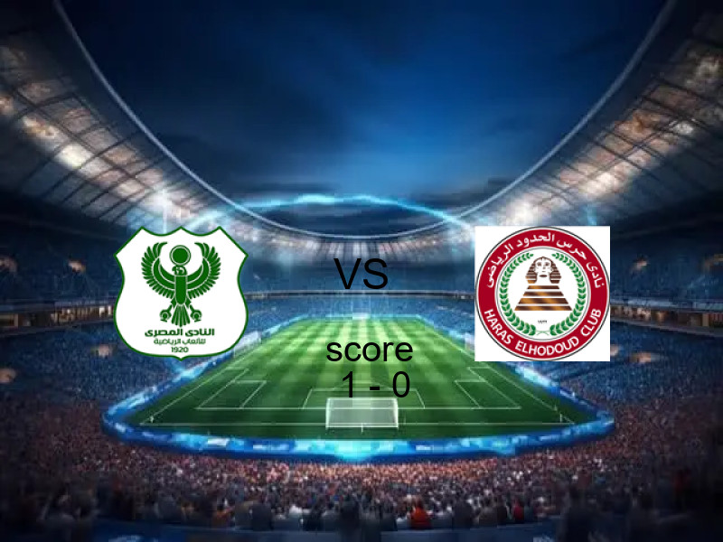 فاز فريق المصري على فريق حرس الحدود بنتيجة 1 - 0 في بطولة كأس رابطة الأندية.