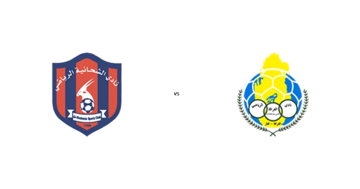 مباراة الشحانية ضد الغرافة - الموعد 27 ديسمبر 2025 والقنوات الناقلة في دوري نجوم قطر