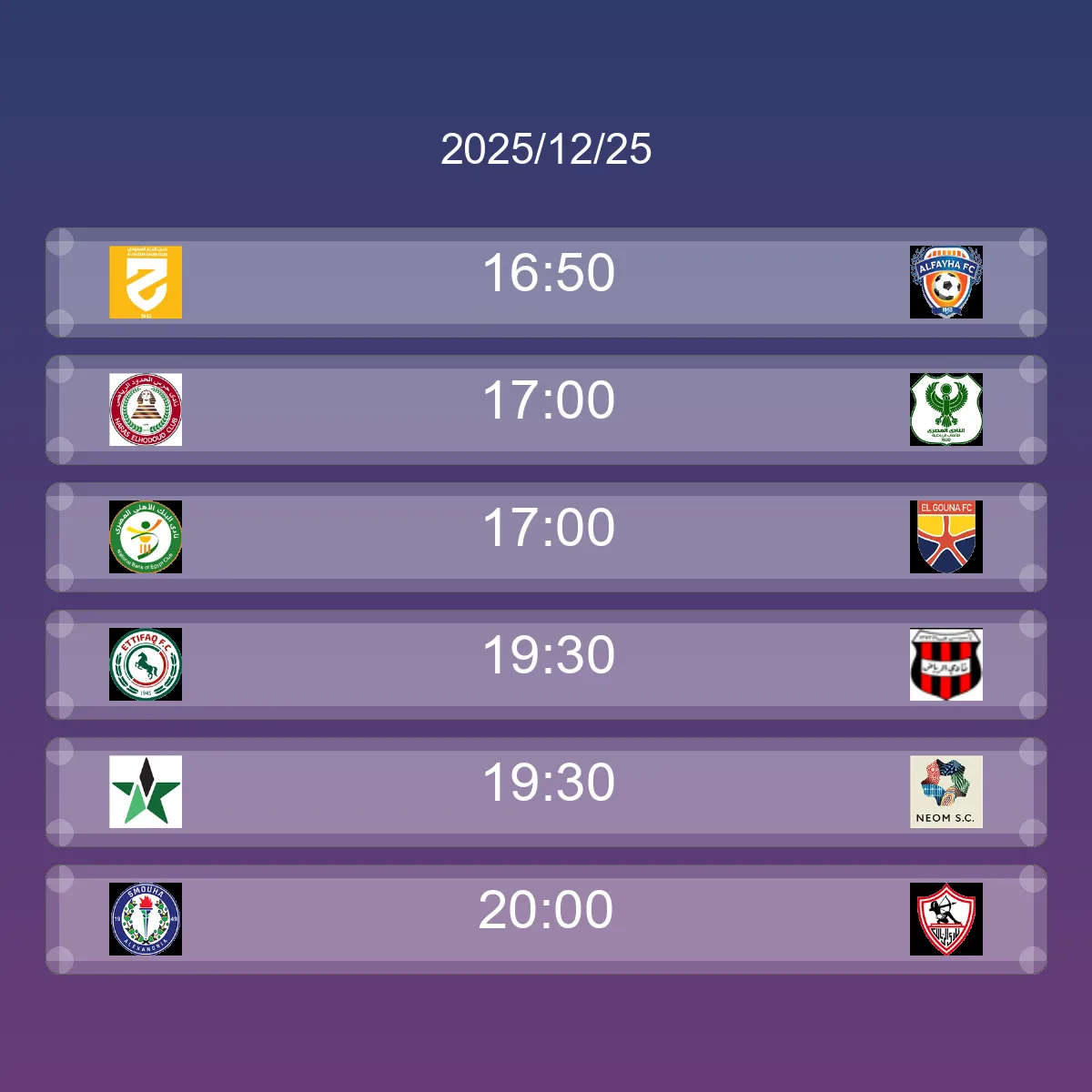 جدول ومواعيد مباريات اليوم الخميس 25 ديسمبر 2025 مباشر