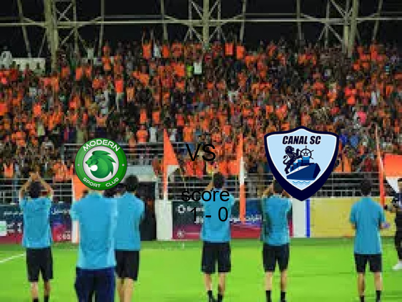 فاز فريق مودرن سبورت على فريق القناة بنتيجة 1 - 0 في بطولة كأس مصر.