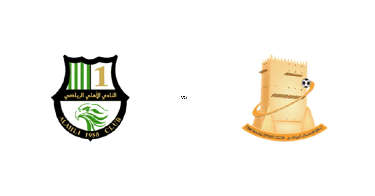 دوري نجوم قطر: موعد مواجهة الأهلي القطري ضد ام صلال 29 ديسمبر 2025 والتشكيل المتوقع