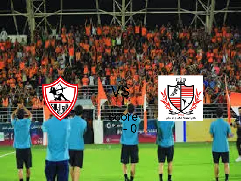 فاز فريق الزمالك على فريق بلدية المحلة بنتيجة 1 - 0 في بطولة كأس مصر.