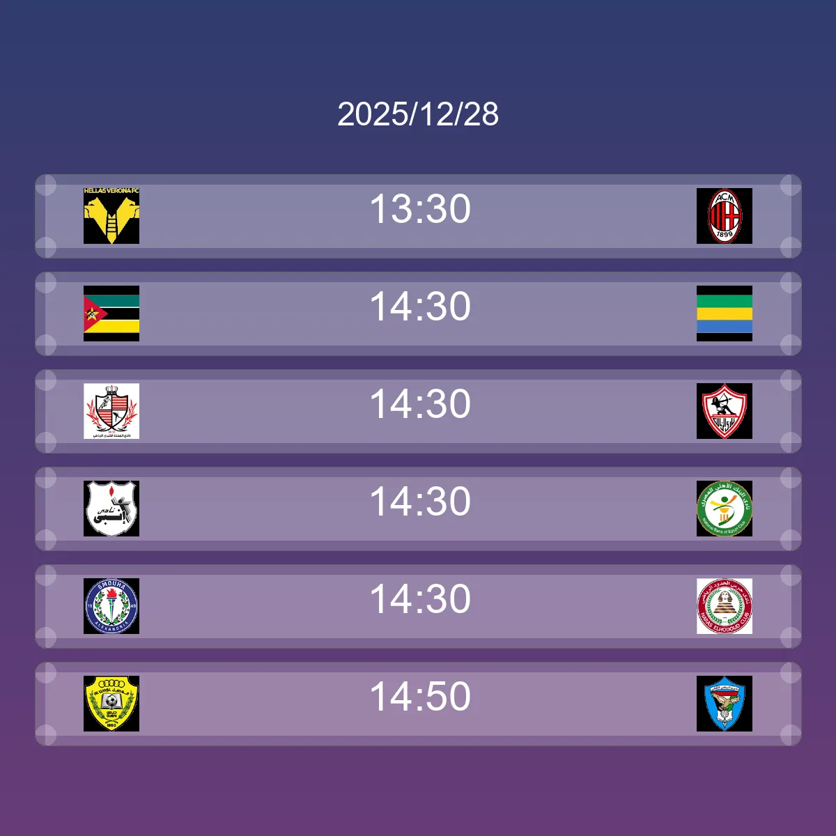 مباريات اليوم الأحد 28 ديسمبر 2025 - الجدول الكامل والقنوات الناقلة