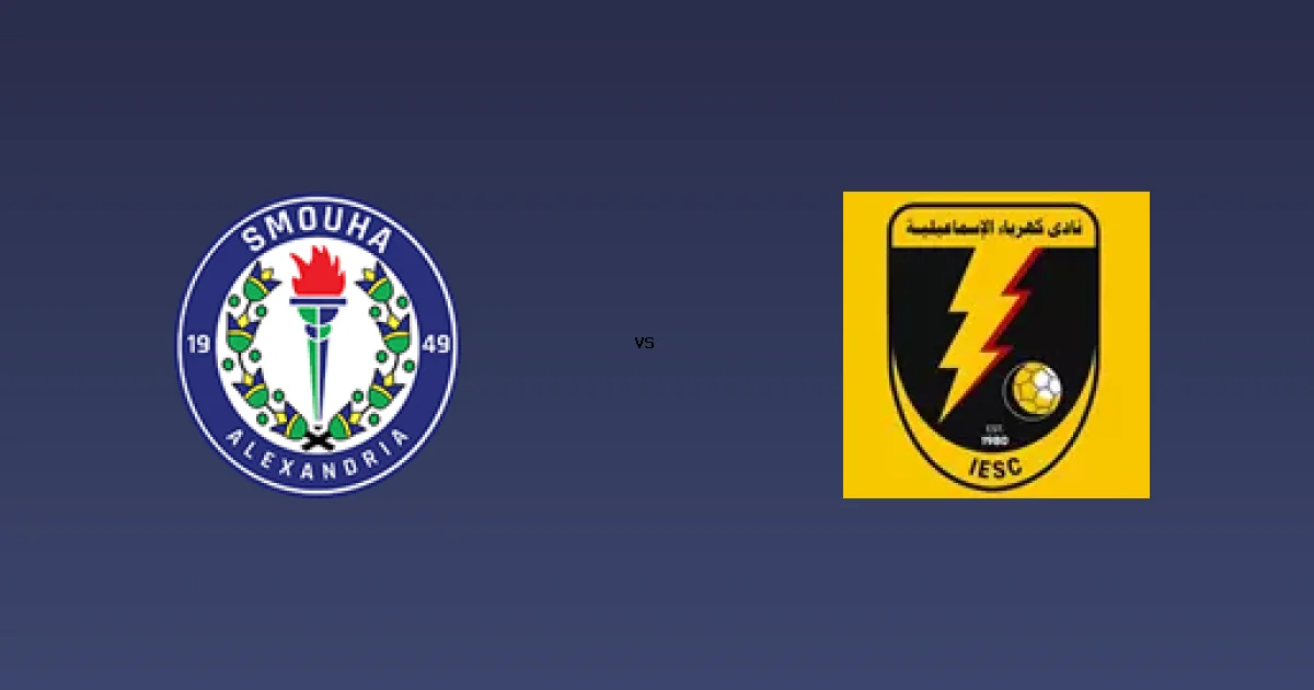 سموحة في مواجهة كهرباء الإسماعيلية على On sports 2 - التفاصيل الكاملة