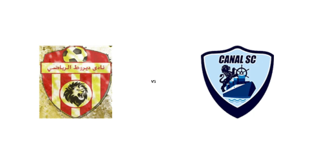 موعد وتوقيت مباراة ديروط ضد القناة 03 يناير 2026 في بطولة دوري القسم الثاني-أ