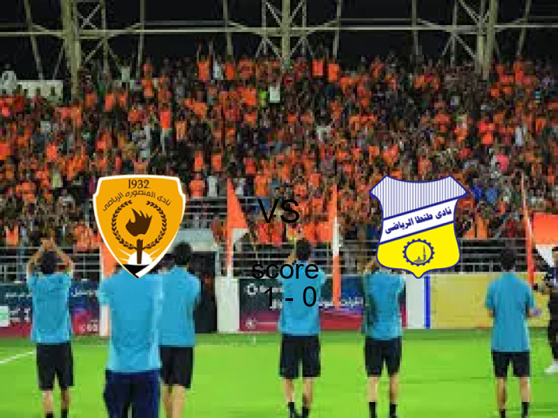 فاز فريق المنصورة على فريق طنطا‏ بنتيجة 1 - 0 في بطولة دوري القسم الثاني-أ.