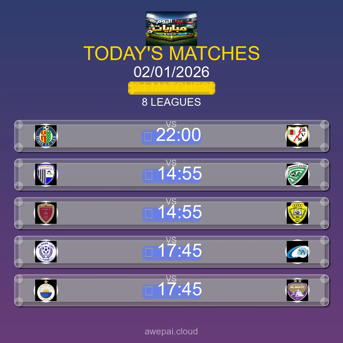 مواعيد مباريات اليوم الجمعة 02 يناير 2026 - البث المباشر والنتائج لجميع البطولات