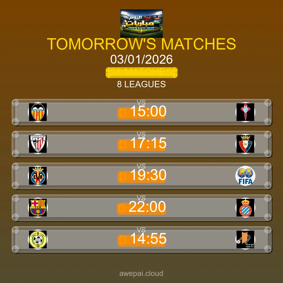 جدول مباريات الغد السبت 03 يناير 2026 - 28 مباراة في 8 بطولة