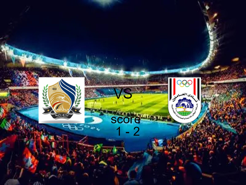  راية الرياضي يخسر من فريق أبو قير للاسمدة بنتيجة 1 - 2 في بطولة دوري القسم الثاني-أ.