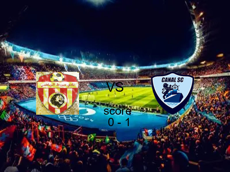  فريق القناة يهزم ديروط بنتيجة 0 - 1 في بطولة دوري القسم الثاني-أ.