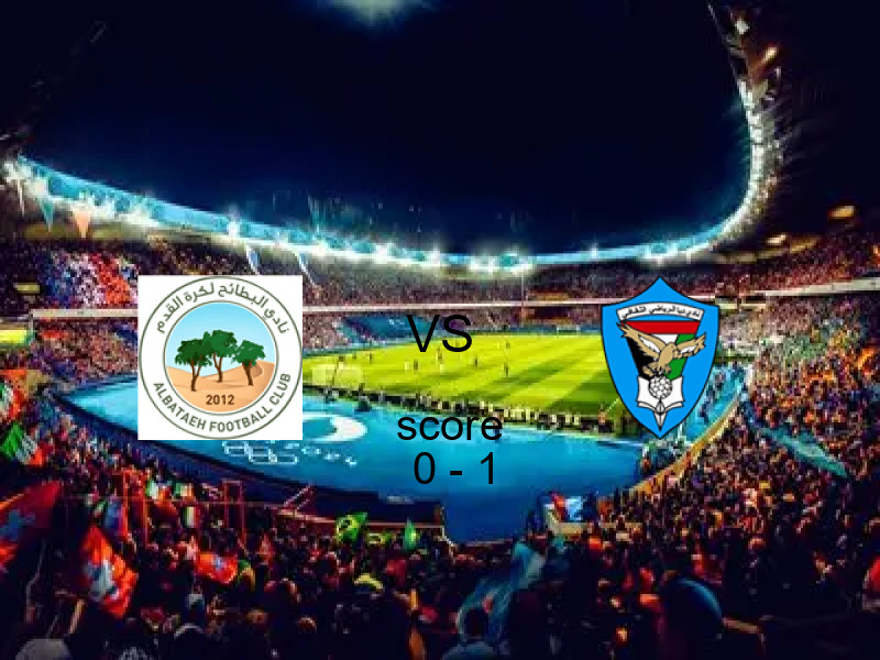  البطائح يخسر من فريق دبا بنتيجة 0 - 1 في بطولة الدوري الإماراتي.