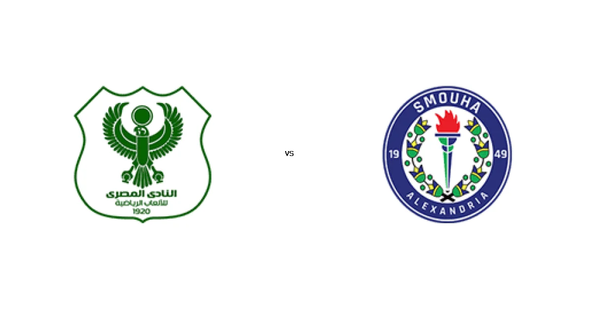 تفاصيل مباراة المصري ضد سموحة في كأس رابطة الأندية والمعلق