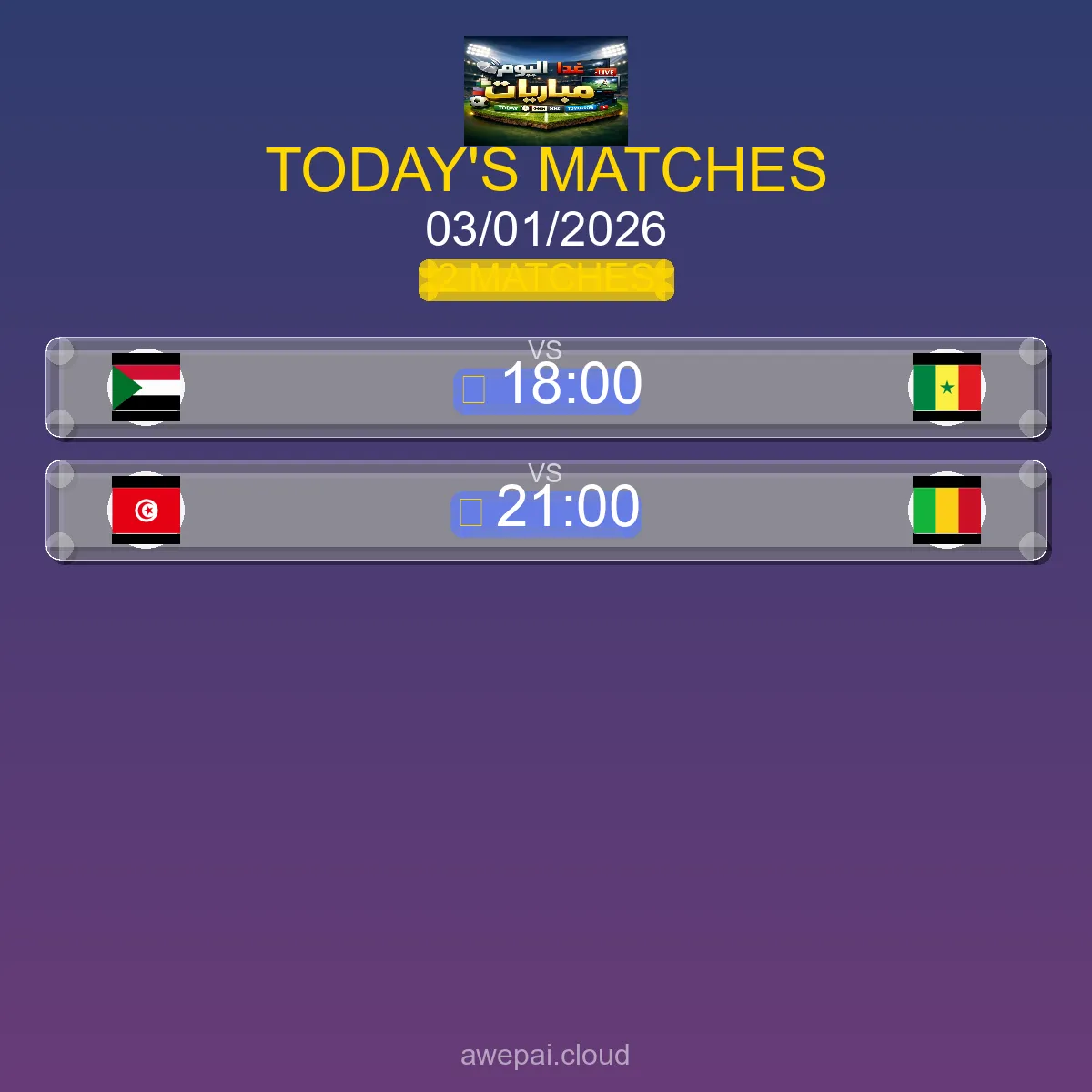 مواعيد مباريات الدوري الإماراتي اليوم السبت 03 يناير 2026 - البث المباشر والنتائج