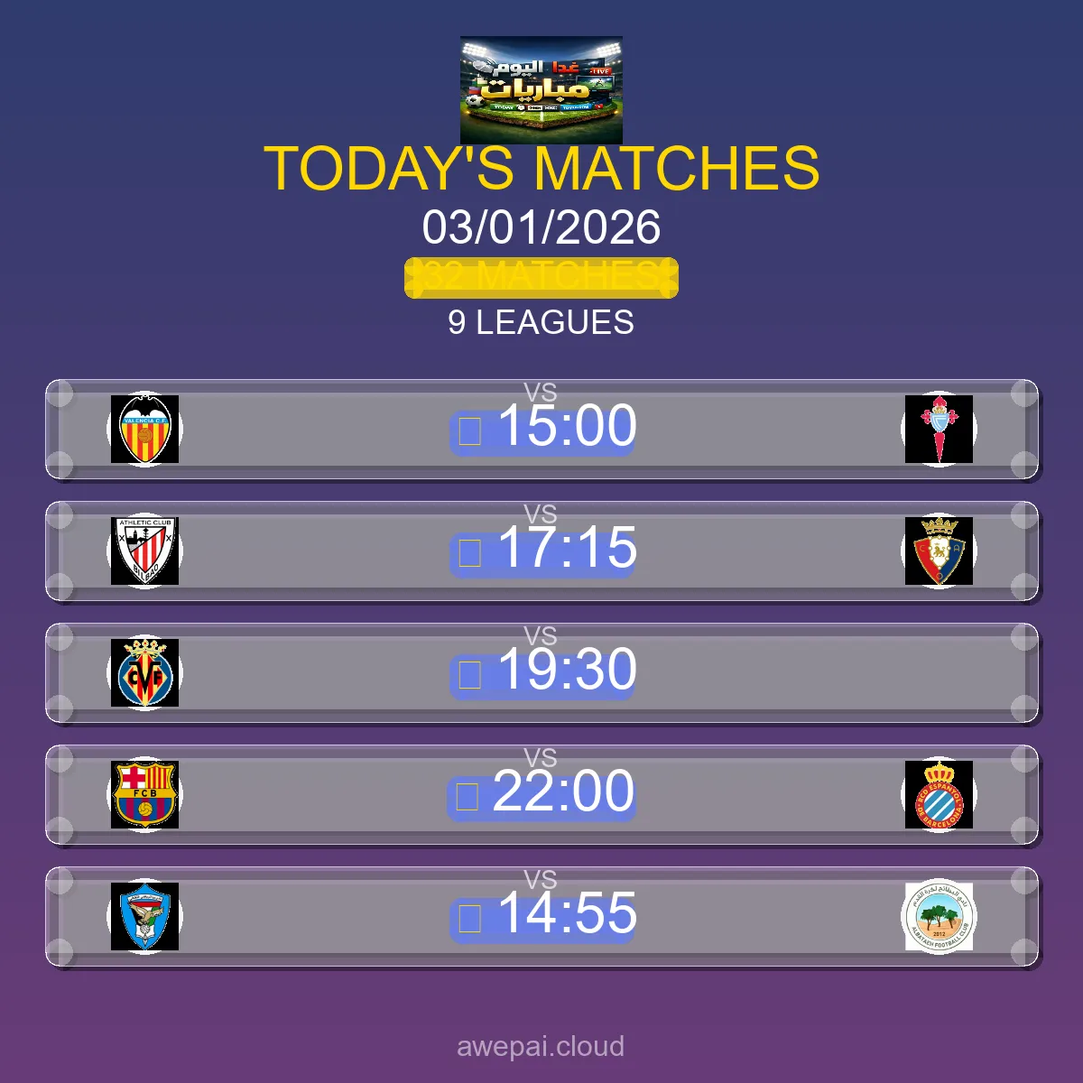 جدول ومواعيد مباريات اليوم السبت 03 يناير 2026 - 32 مباراة مباشر