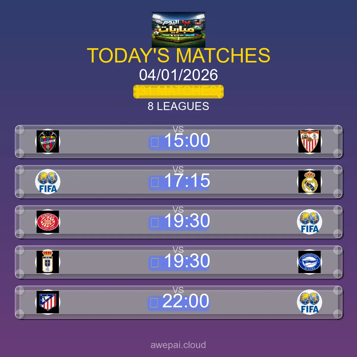 جدول ومواعيد مباريات اليوم الأحد 04 يناير 2026 - 31 مباراة مباشر