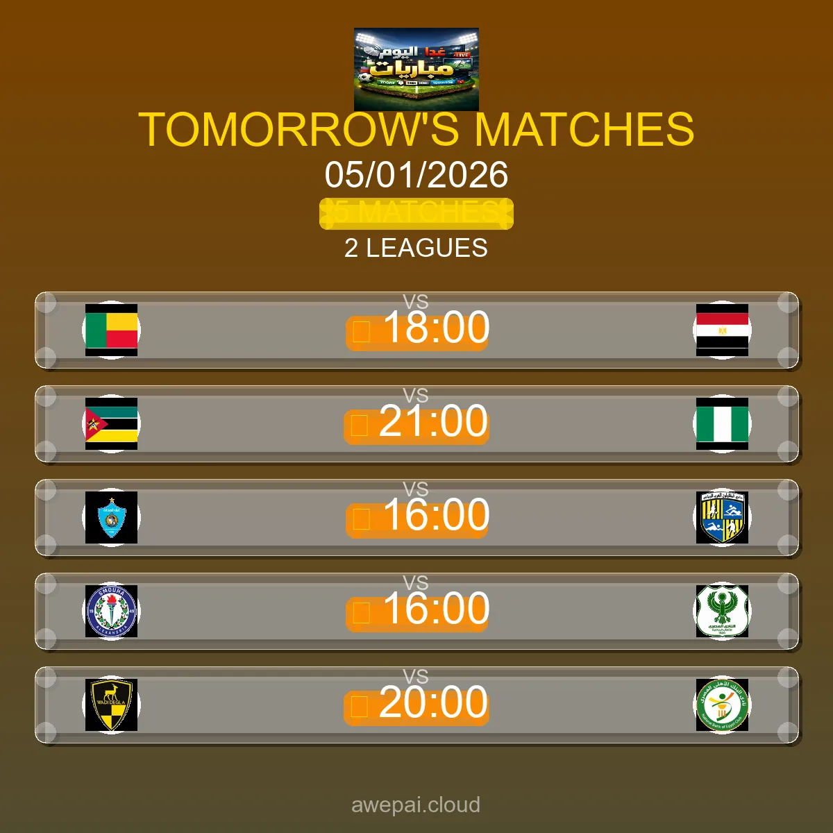جدول مباريات الغد الاثنين 05 يناير 2026 - 5 مباراة في 2 بطولة