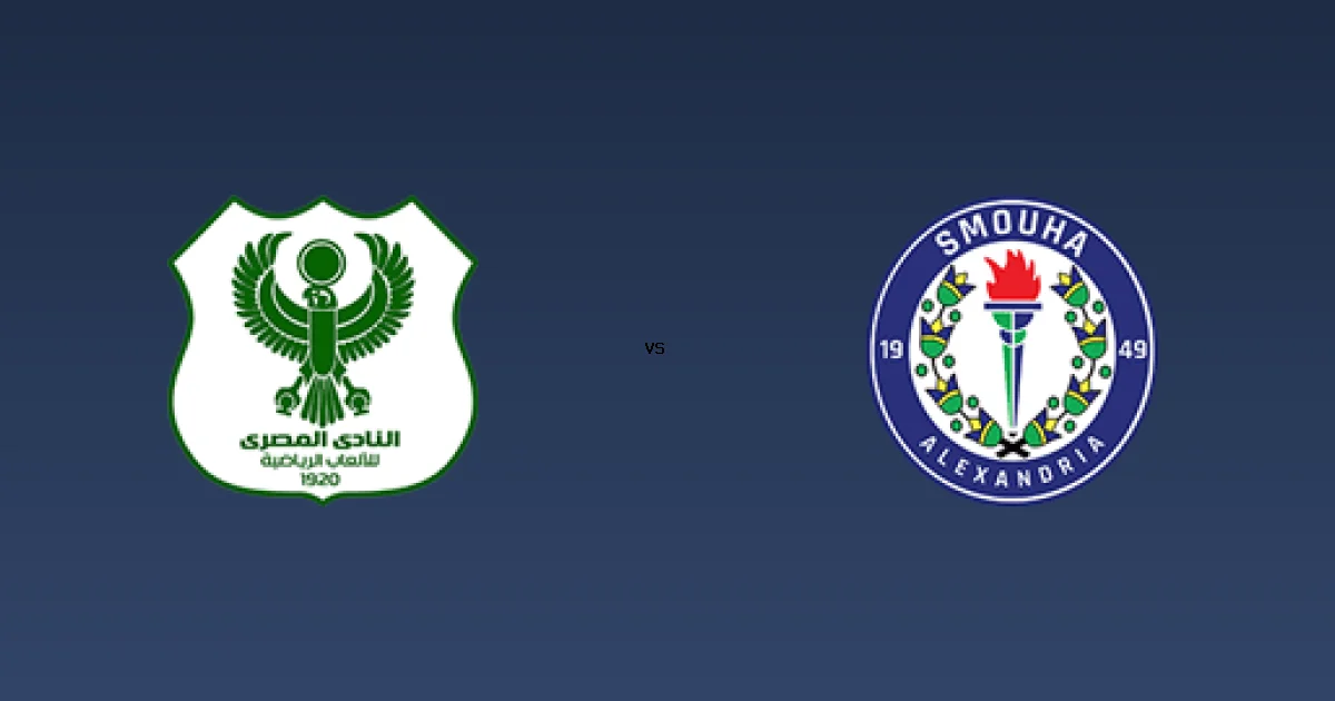 المصري في مواجهة سموحة على On sports 2 - التفاصيل الكاملة