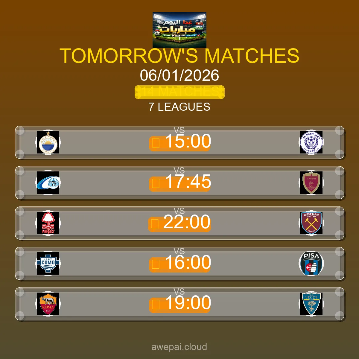 مواعيد مباريات الغد الثلاثاء 06 يناير 2026 - البث المباشر لجميع البطولات