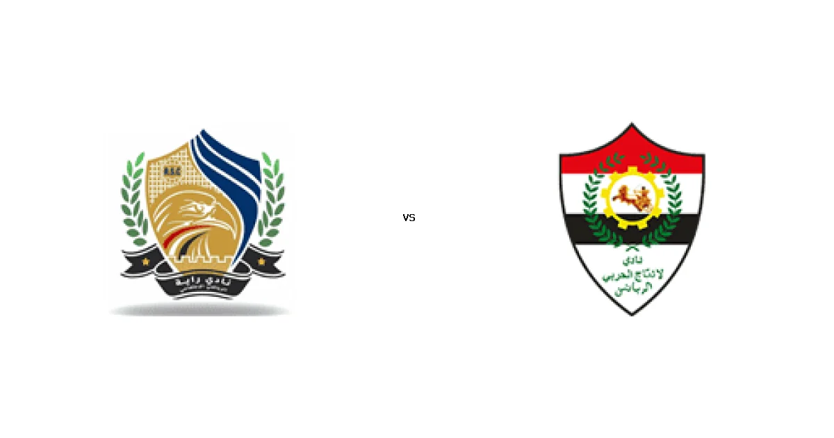 08 يناير 2026 القمة المرتقبة بين راية الرياضي ضد الانتاج الحربي في دوري القسم الثاني-أ - كل التفاصيل