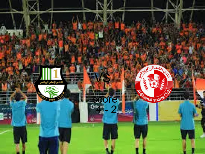 فاز فريق الأهلي القطري على فريق الشمال بنتيجة 4 - 2 في بطولة دوري نجوم قطر.