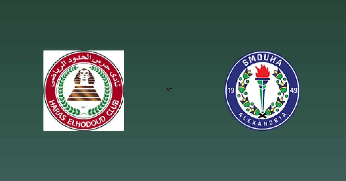 شاهد مباراة حرس الحدود ضد سموحة مباشرة على On sports 1 08 يناير 2026