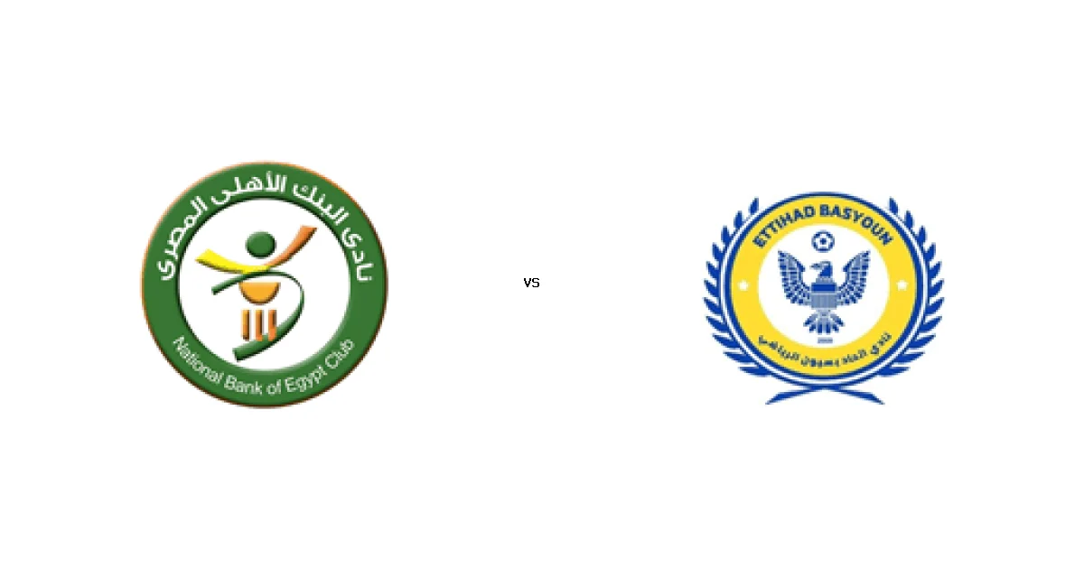 الدوري المصري الممتاز - سيدات: موعد مواجهة البنك الأهلي ضد اتحاد بسيون 09 يناير 2026 والتشكيل المتوقع
