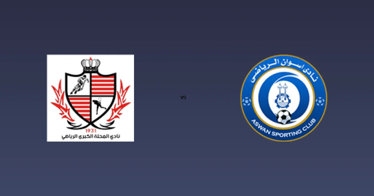 شاهد مباراة بلدية المحلة ضد أسوان مباشرة على On sports 2 09 يناير 2026