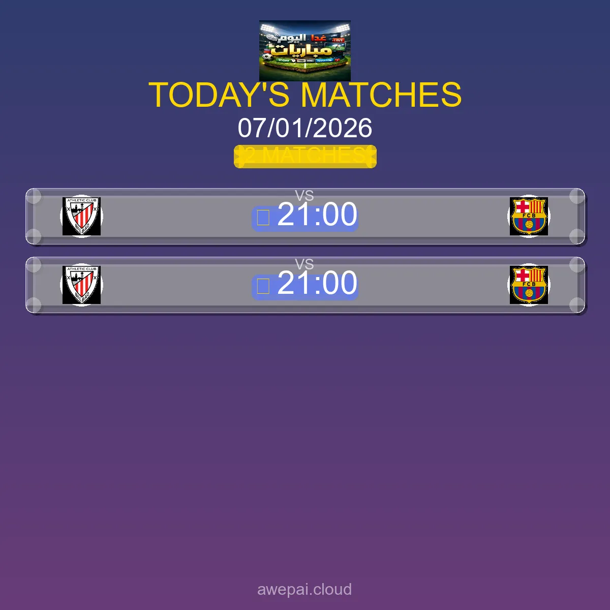 جدول ومواعيد مباريات الدوري الإنجليزي اليوم الأربعاء 07 يناير 2026 مباشر