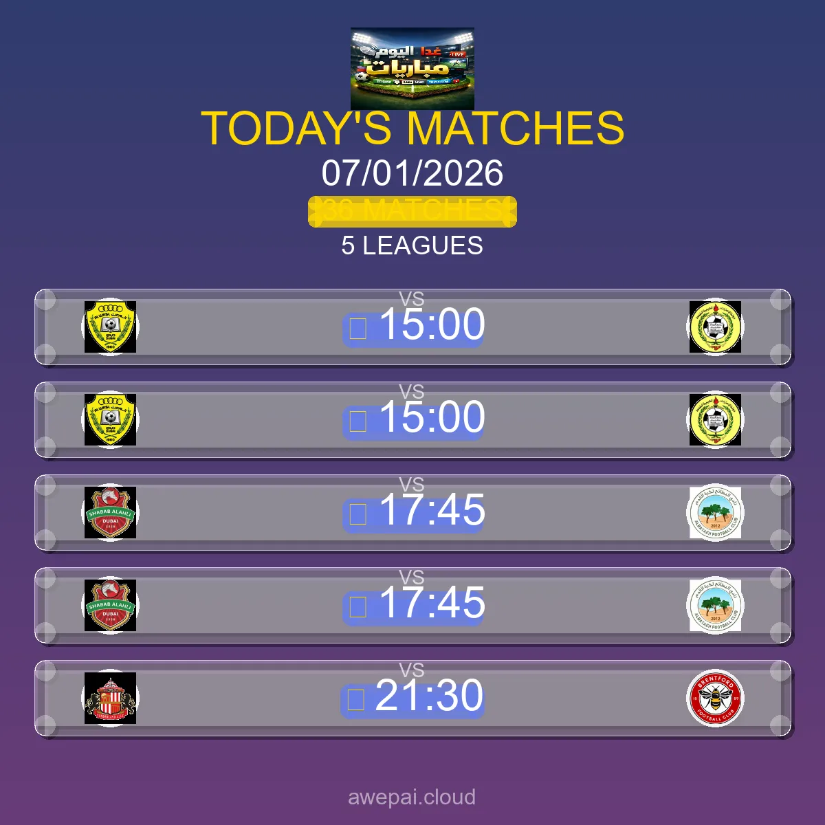 جدول مباريات اليوم الأربعاء 07 يناير 2026 - 36 مباراة في 5 بطولة