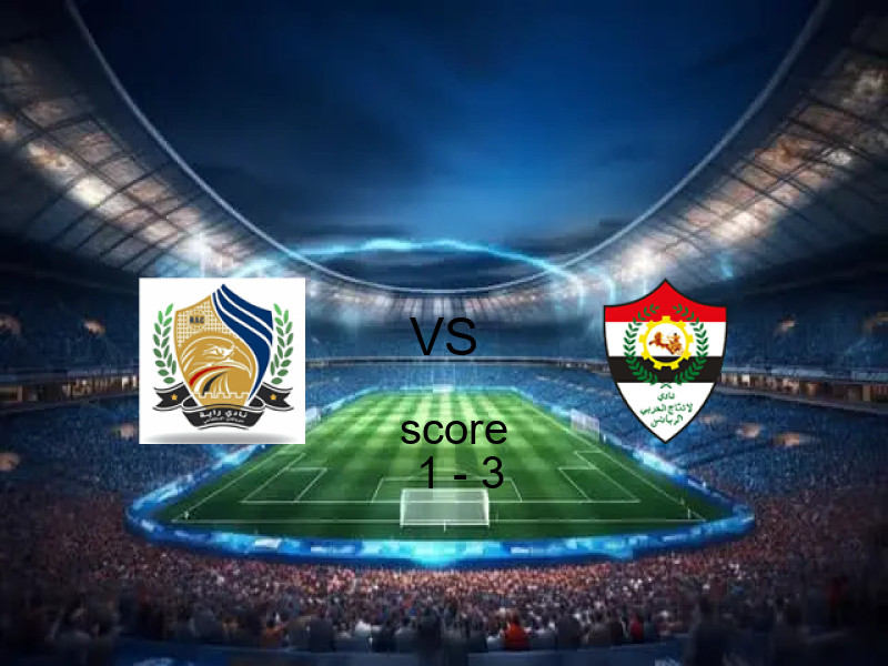  فريق الانتاج الحربي يهزم راية الرياضي بنتيجة 1 - 3 في بطولة دوري القسم الثاني-أ.