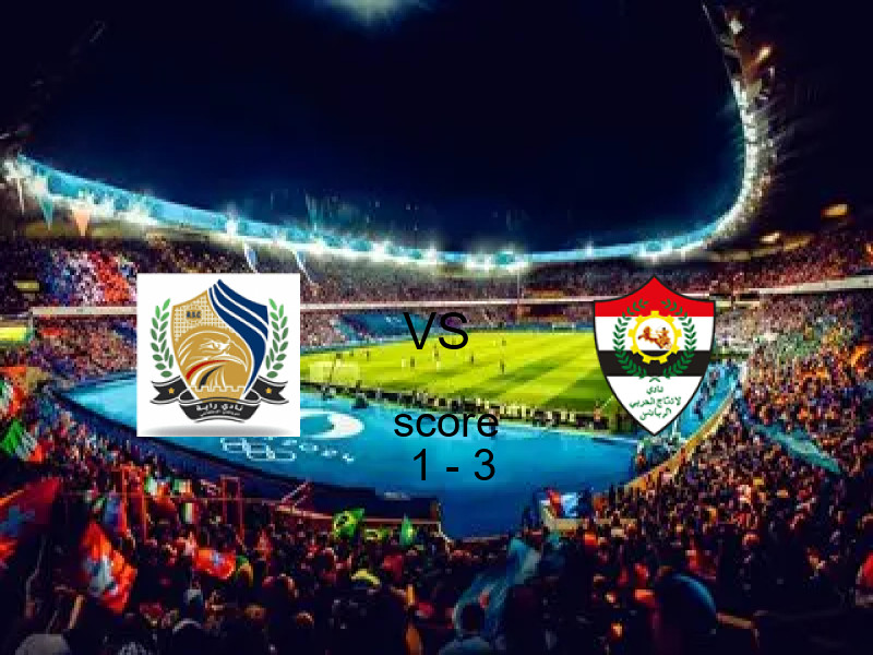  فريق الانتاج الحربي يفوز على  راية الرياضي بنتيجة 1 - 3 في بطولة دوري القسم الثاني-أ.