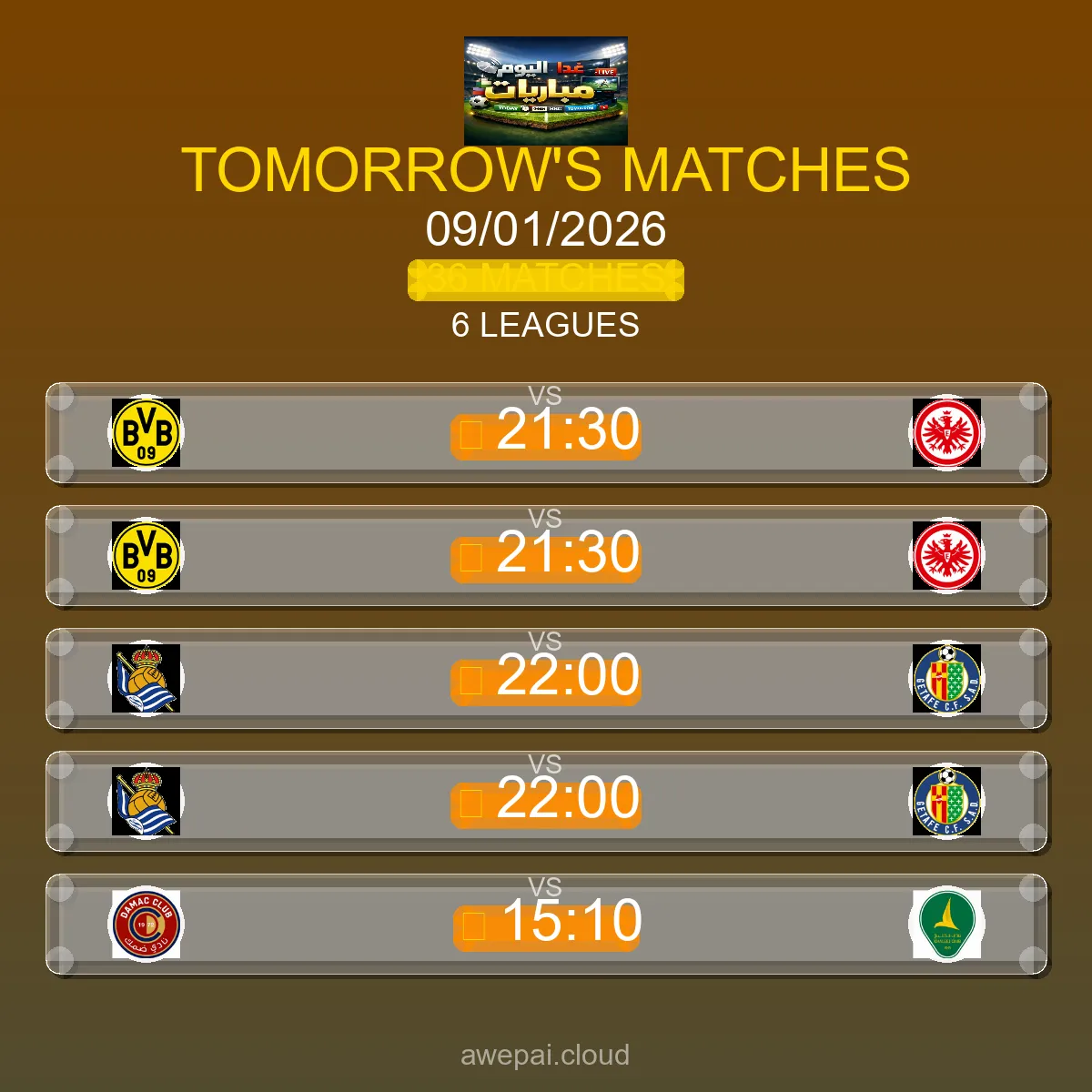 مباريات الغد الجمعة 09 يناير 2026 - الجدول الكامل لجميع البطولات