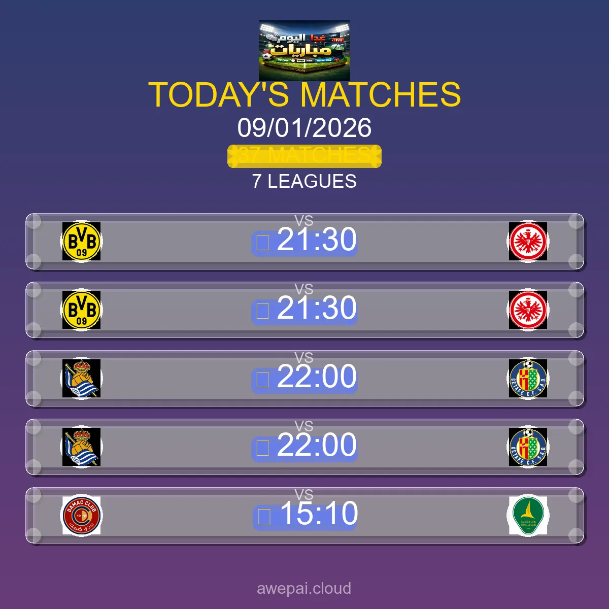 مباريات اليوم الجمعة 09 يناير 2026 - الجدول الكامل لجميع البطولات