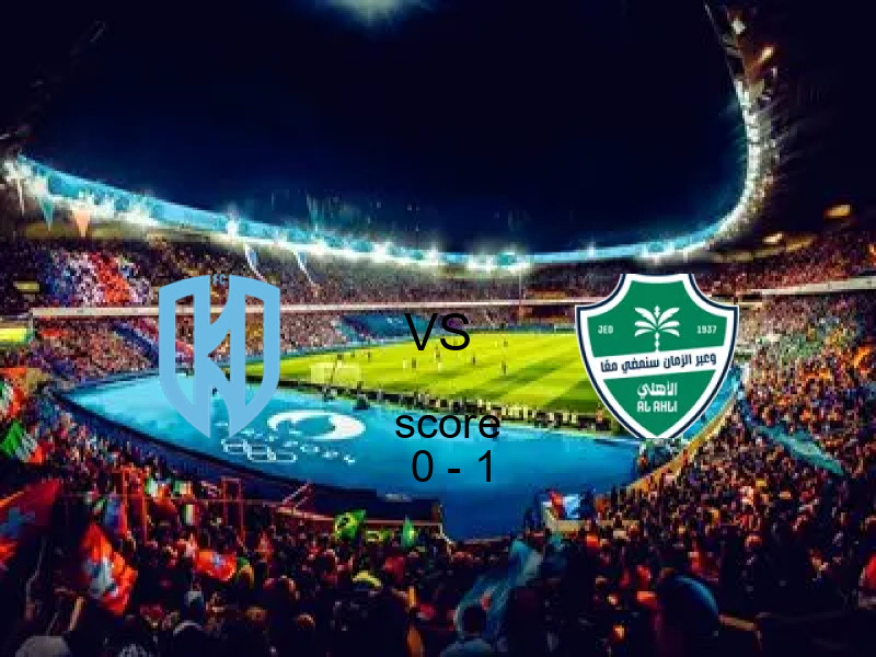  فريق أهلي جدة يفوز على  الأخدود بنتيجة 0 - 1 في بطولة الدوري السعودي.