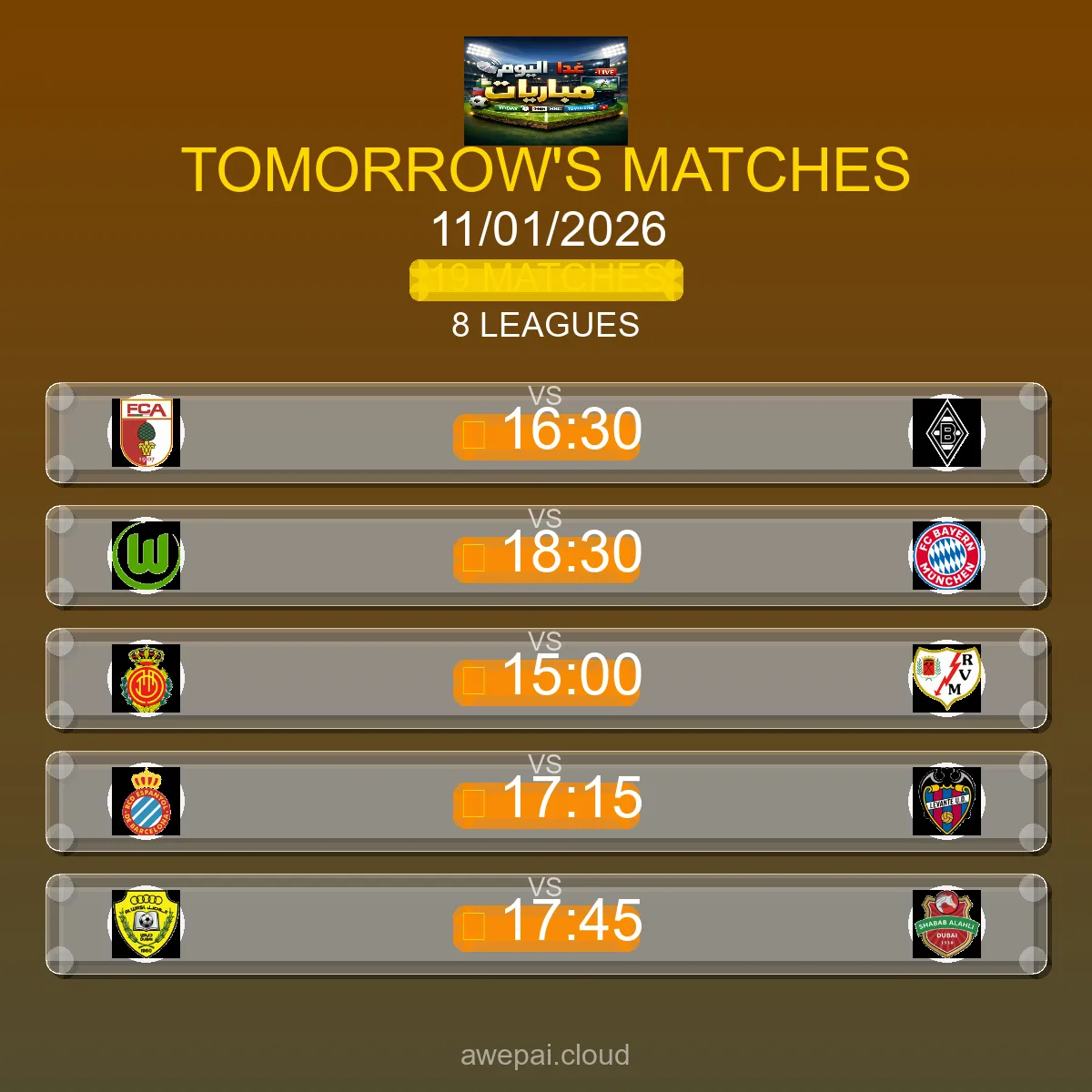جدول مباريات الغد الأحد 11 يناير 2026 - 19 مباراة في 8 بطولة