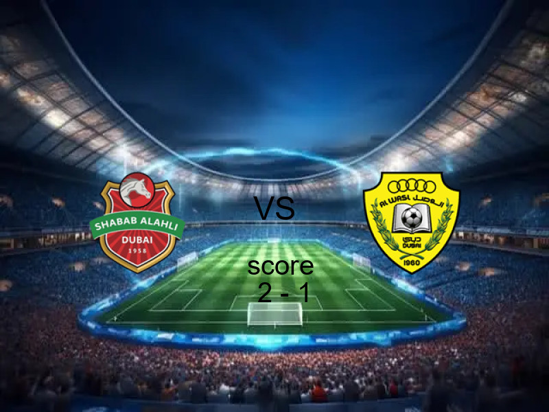 فاز فريق شباب الأهلي على فريق الوصل بنتيجة 2 - 1 في بطولة الدوري الإماراتي.