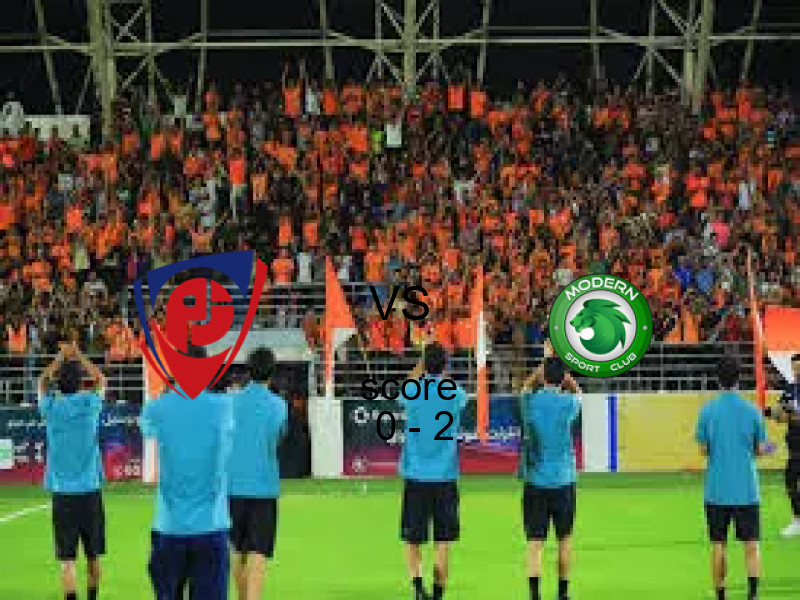 فريق مودرن سبورت يفوز على  بتروجت بنتيجة 0 - 2 في بطولة كأس رابطة الأندية.