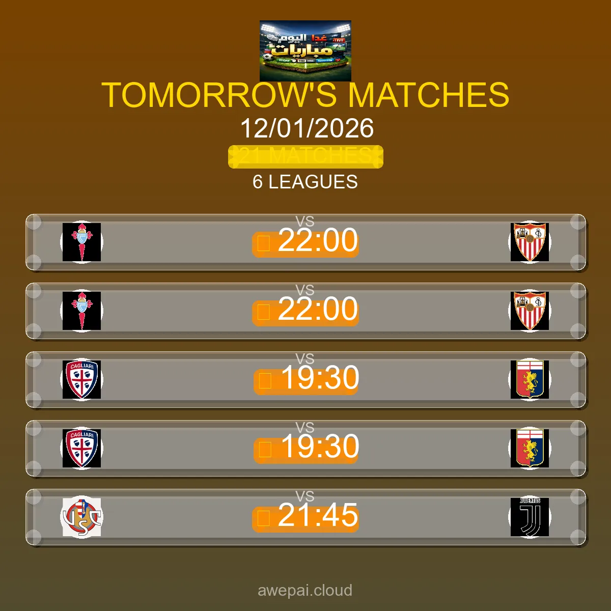 مباريات الغد الاثنين 12 يناير 2026 - الجدول الكامل لجميع البطولات