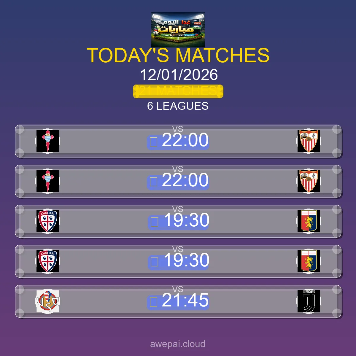 مباريات اليوم الاثنين 12 يناير 2026 - الجدول الكامل لجميع البطولات