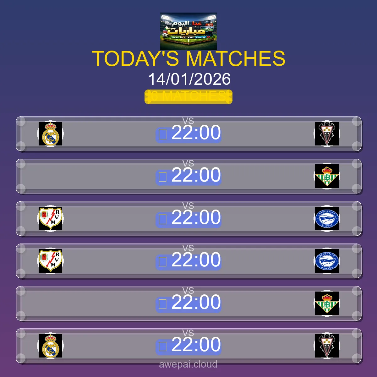 جدول ومواعيد مباريات كأس الأمم الأفريقية اليوم الأربعاء 14 يناير 2026 مباشر