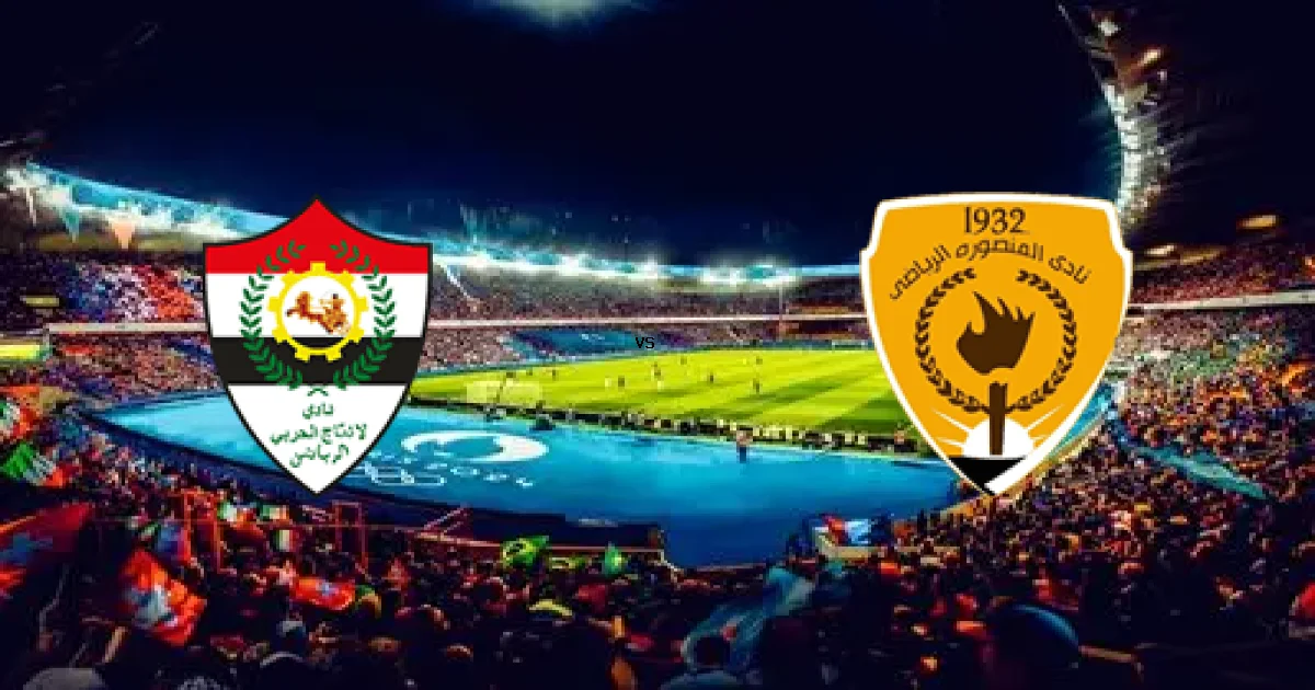 تشكيلات وتوقيت مباراة الانتاج الحربي ضد المنصورة 16 يناير 2026 في بطولة دوري القسم الثاني-أ