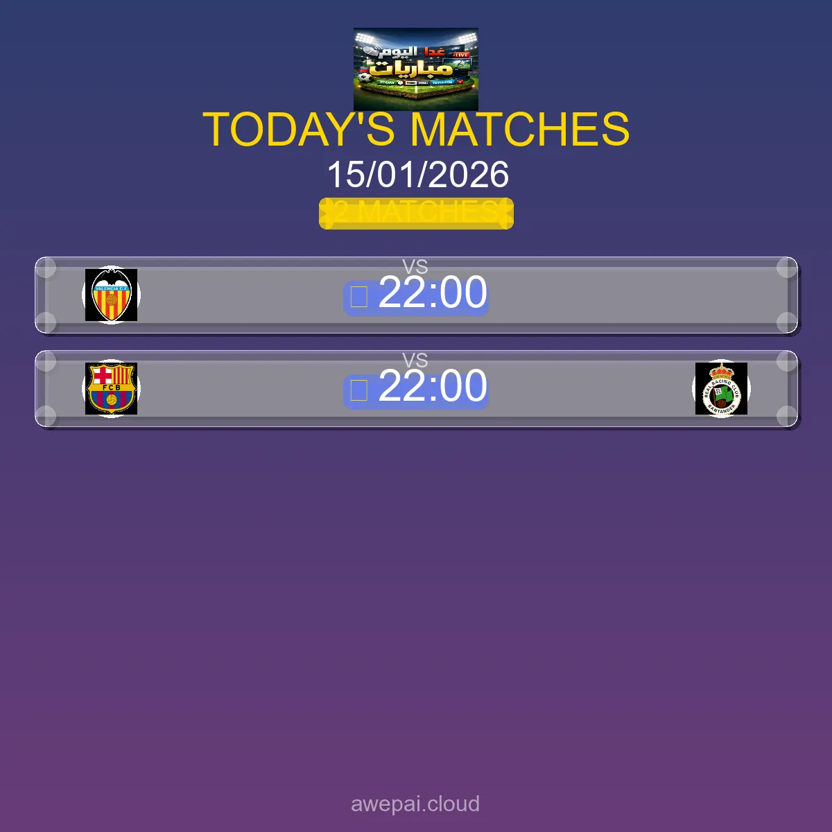 مباريات دوري نجوم قطر اليوم الخميس 15 يناير 2026 - الجدول الكامل والتوقيتات