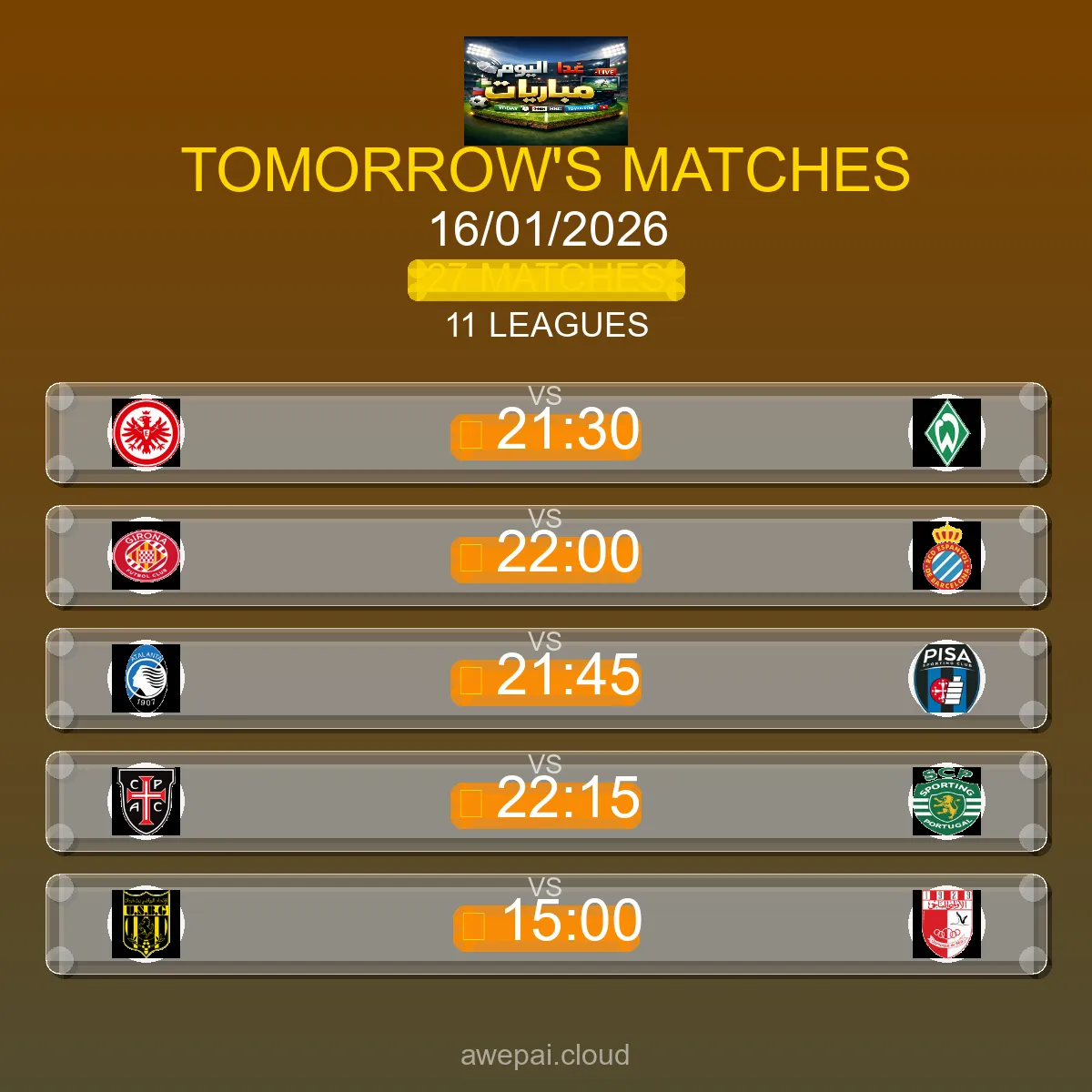 مواعيد مباريات الغد الجمعة 16 يناير 2026 - البث المباشر لجميع البطولات