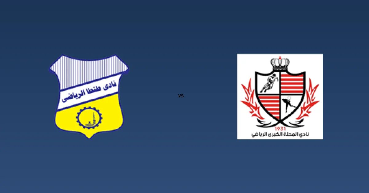 القنوات الناقلة لـ مباراة طنطا‏ ضد بلدية المحلة بث مباشر على On sports 2 16 يناير 2026