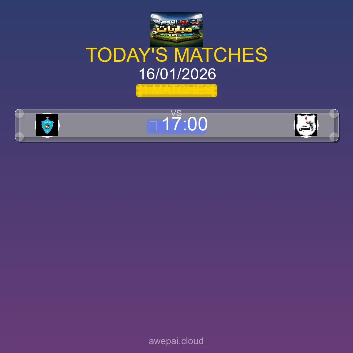 مباريات دوري نجوم قطر اليوم الجمعة 16 يناير 2026 - الجدول الكامل والتوقيتات