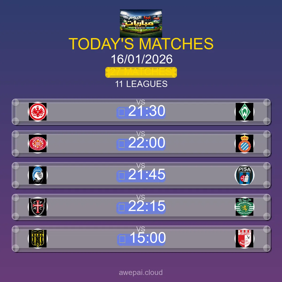 مواعيد مباريات اليوم الجمعة 16 يناير 2026 - البث المباشر والنتائج لجميع البطولات