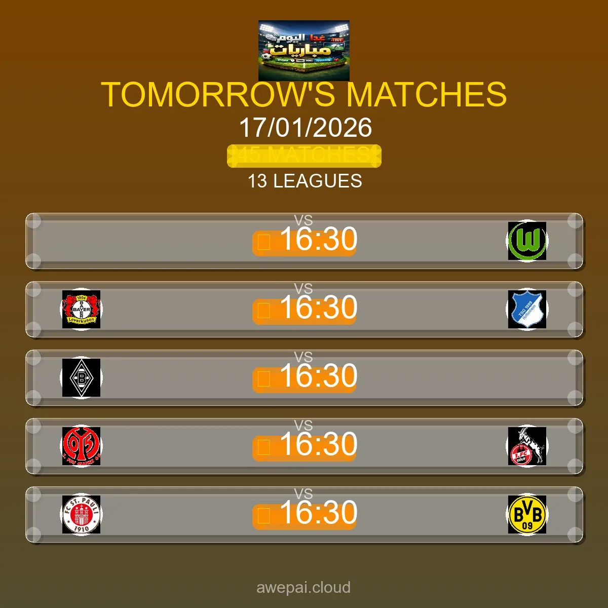 جدول ومواعيد مباريات الغد السبت 17 يناير 2026 - 45 مباراة